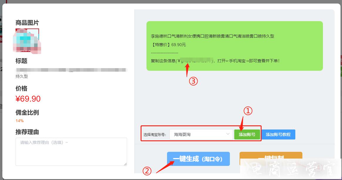 視頻帶貨平臺全五分有什么特點?商家如何在全五分一鍵推廣商品